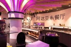 Restaurant ADASIA  Restaurant ADASIA